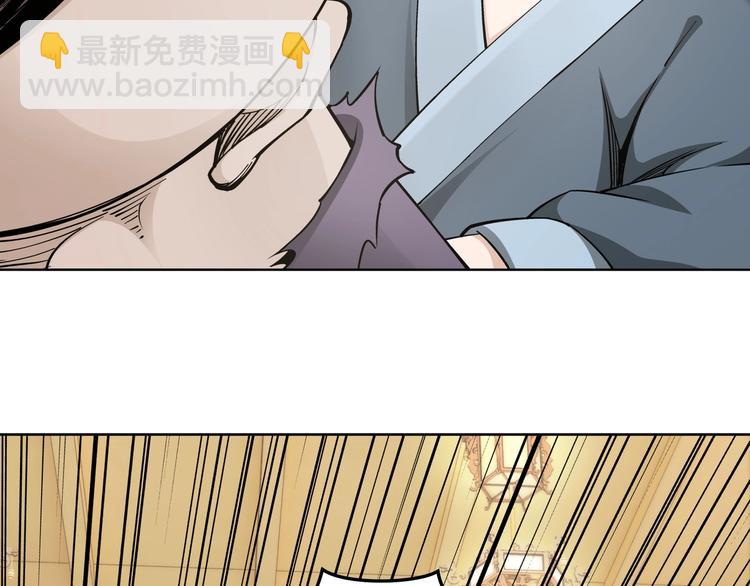 🍲最强反派系统 第26话 逼上梁山 第11页