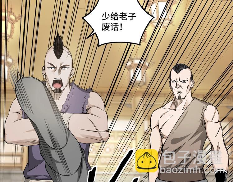 🍲最强反派系统 第26话 逼上梁山 第12页