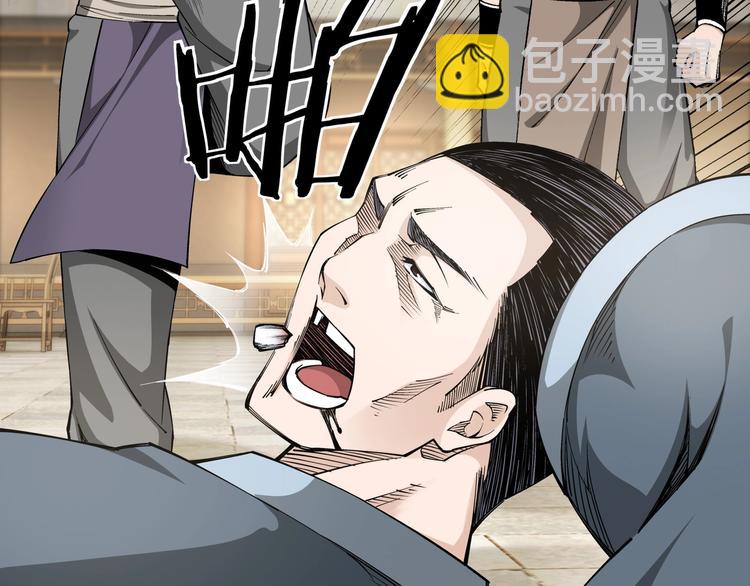 🍲最强反派系统 第26话 逼上梁山 第13页
