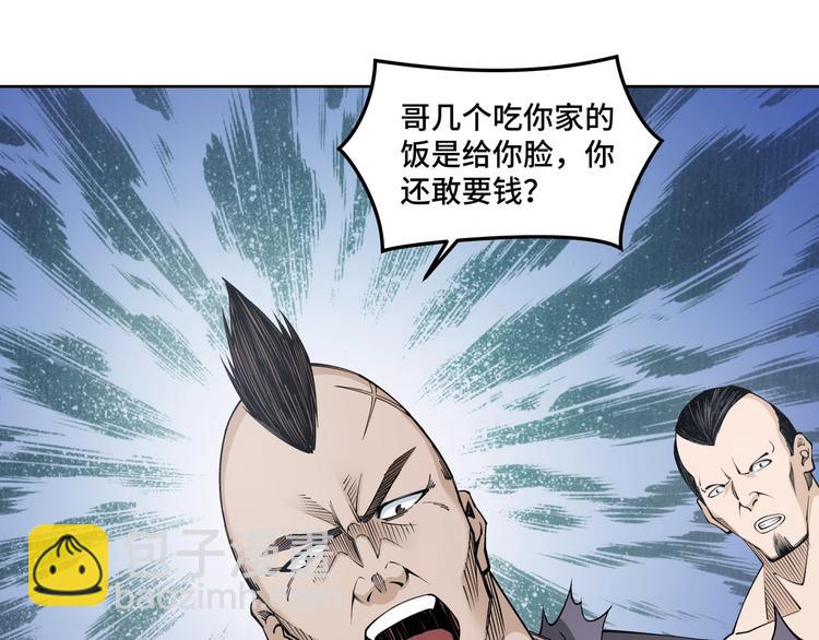 🍲最强反派系统 第26话 逼上梁山 第15页