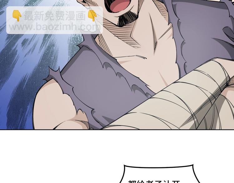 🍲最强反派系统 第26话 逼上梁山 第16页