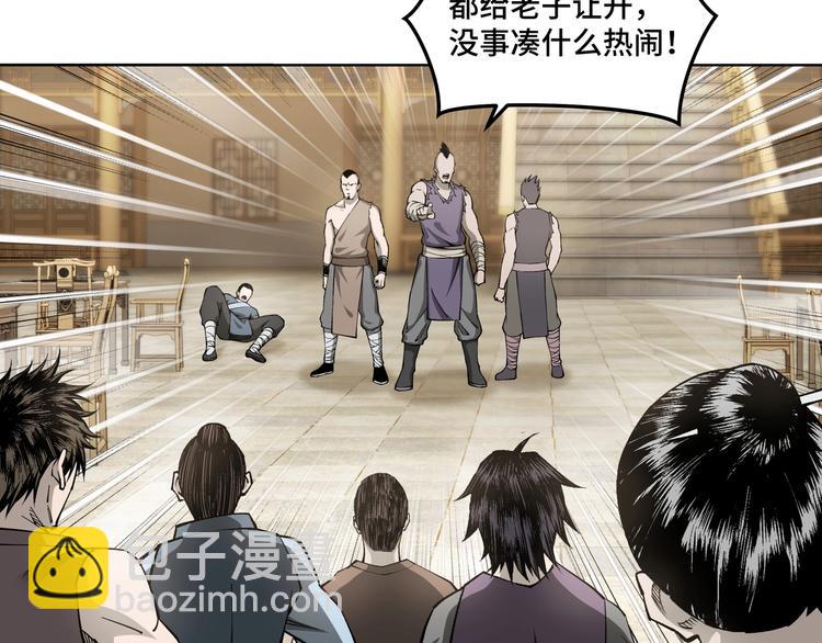🍲最强反派系统 第26话 逼上梁山 第17页