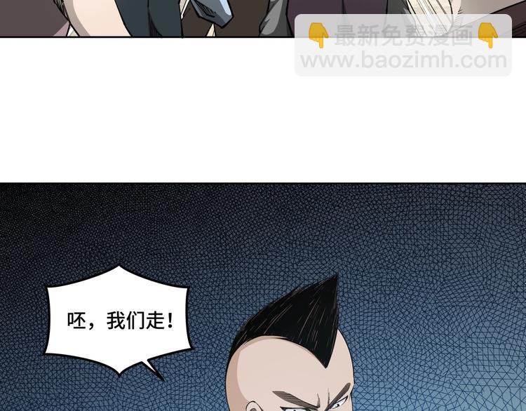 🍲最强反派系统 第26话 逼上梁山 第18页