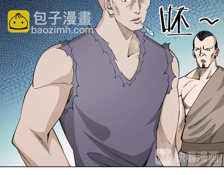 🍲最强反派系统 第26话 逼上梁山 第19页
