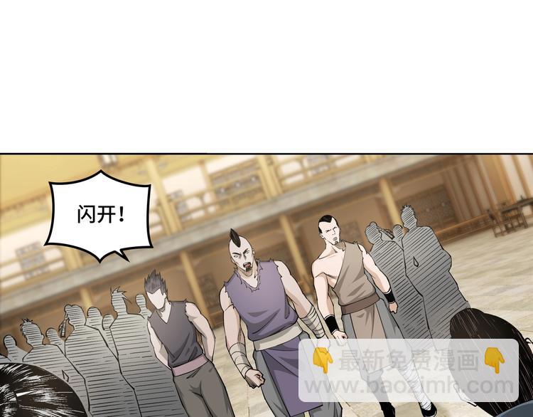 🍲最强反派系统 第26话 逼上梁山 第20页