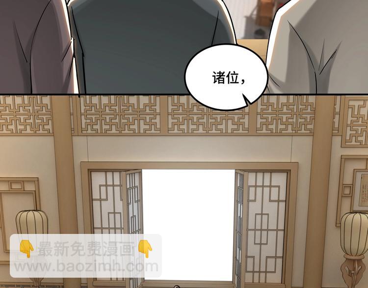 🍲最强反派系统 第26话 逼上梁山 第24页