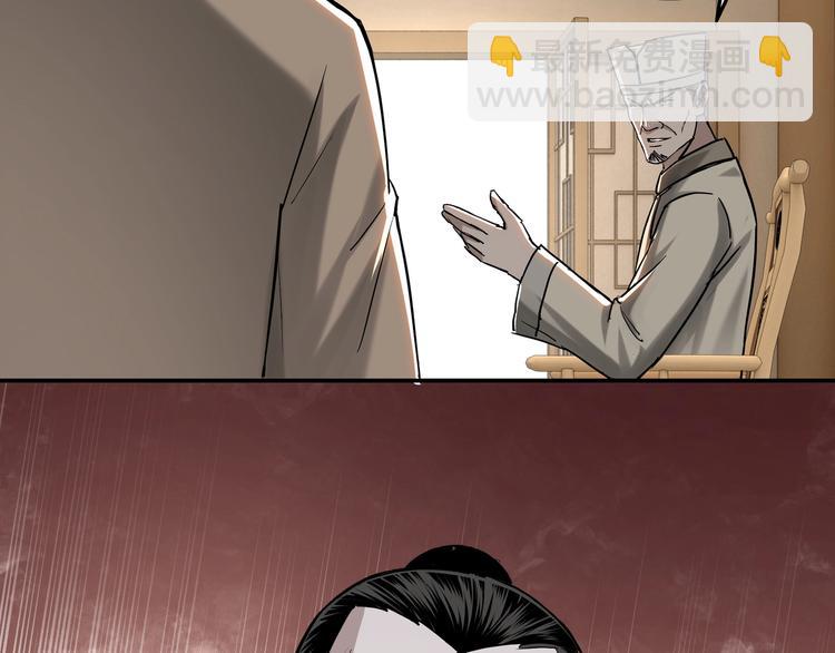 🍲最强反派系统 第26话 逼上梁山 第27页
