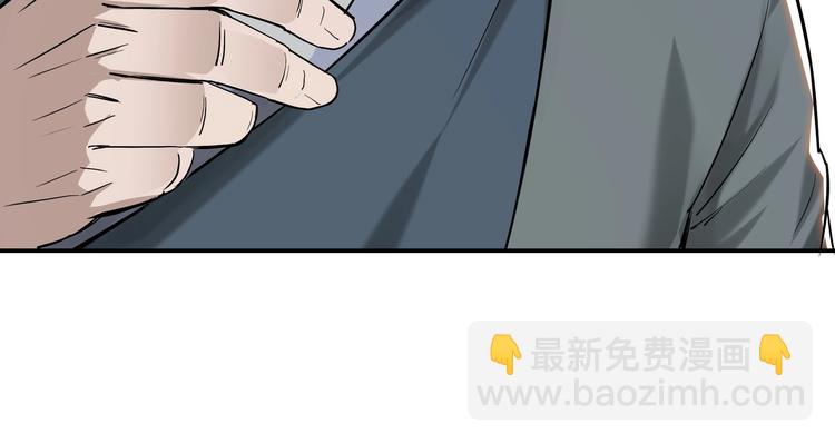 🍲最强反派系统 第26话 逼上梁山 第29页