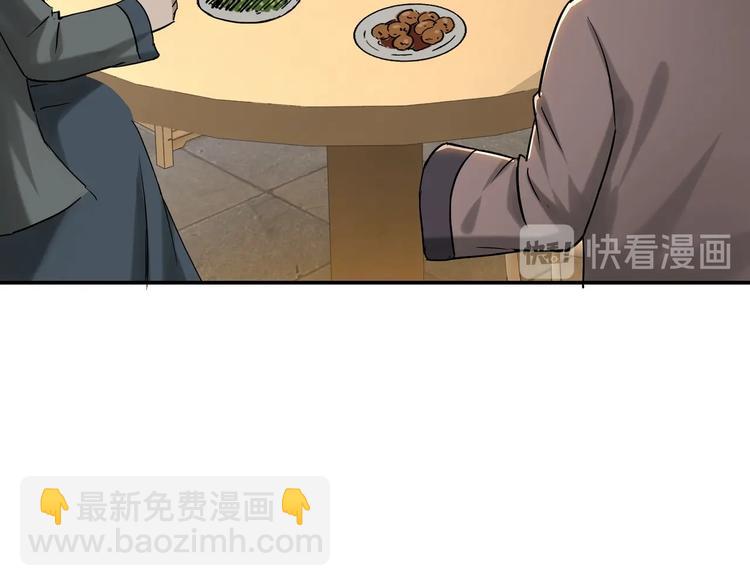 🍲最强反派系统 第26话 逼上梁山 第34页