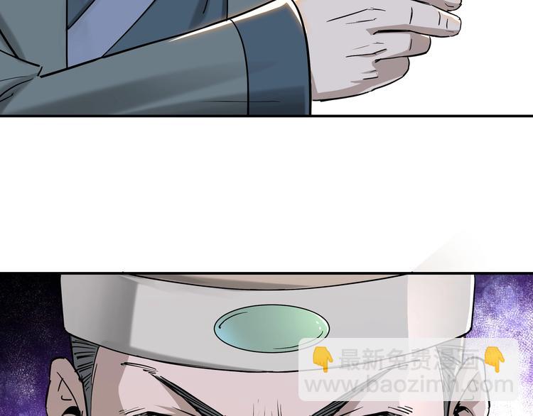 🍲最强反派系统 第26话 逼上梁山 第36页
