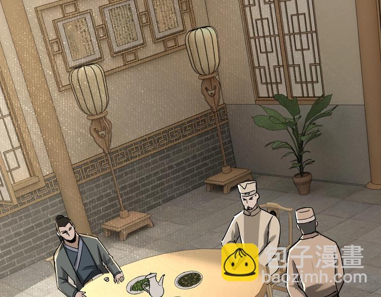 🍲最强反派系统 第26话 逼上梁山 第38页