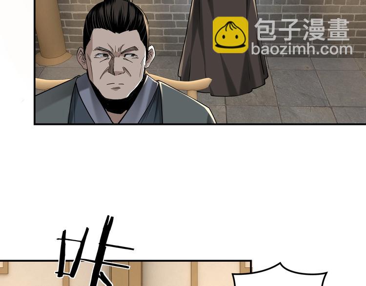🍲最强反派系统 第26话 逼上梁山 第42页