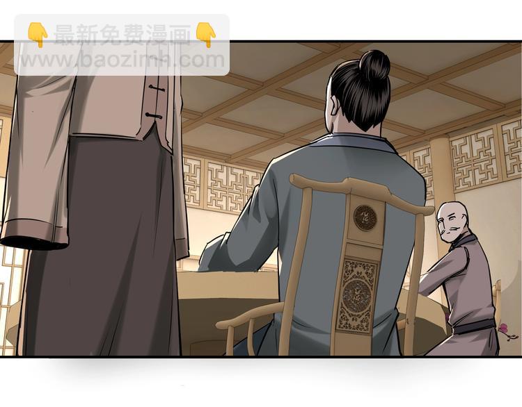 🍲最强反派系统 第26话 逼上梁山 第46页