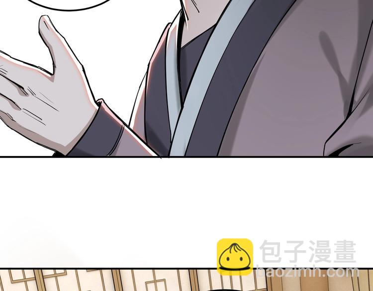 🍲最强反派系统 第26话 逼上梁山 第48页