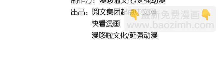 🍲最强反派系统 第26话 逼上梁山 第5页