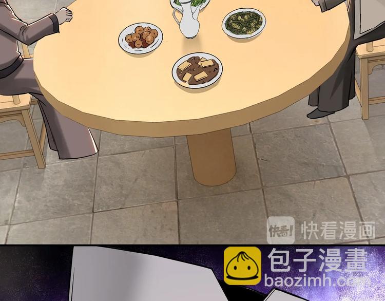 🍲最强反派系统 第26话 逼上梁山 第50页