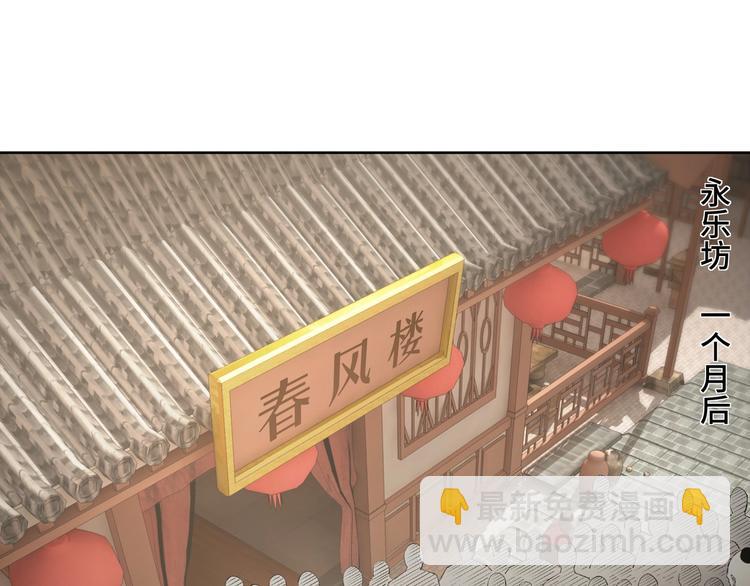 🍲最强反派系统 第26话 逼上梁山 第6页