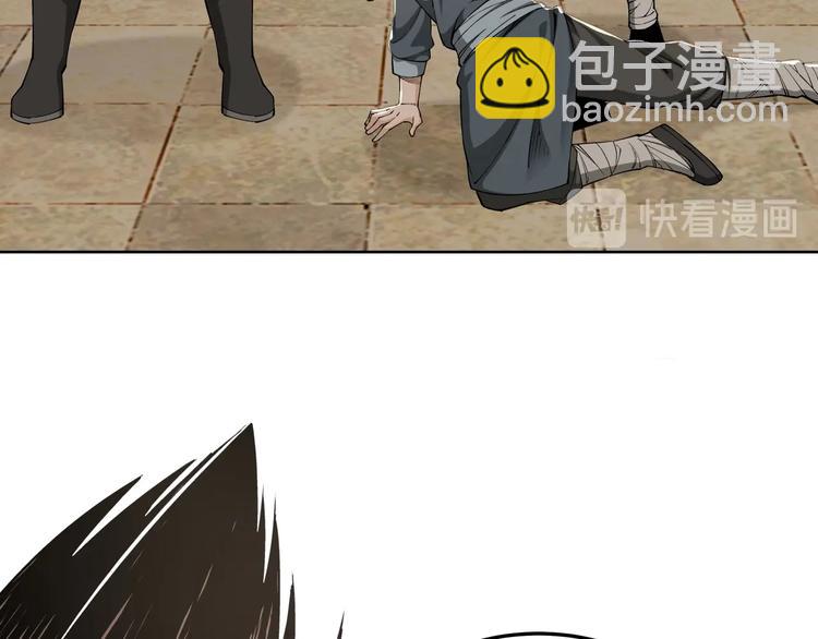 🍲最强反派系统 第26话 逼上梁山 第9页