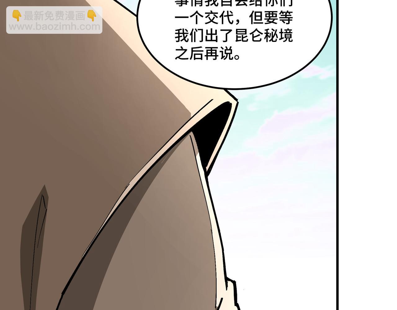 🍲最强反派系统 第260话 红日花 第10页