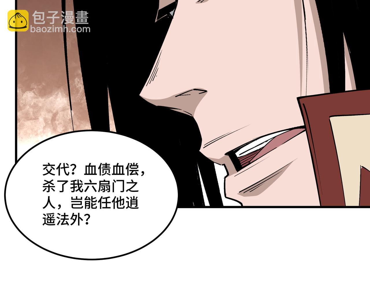 🍲最强反派系统 第260话 红日花 第12页