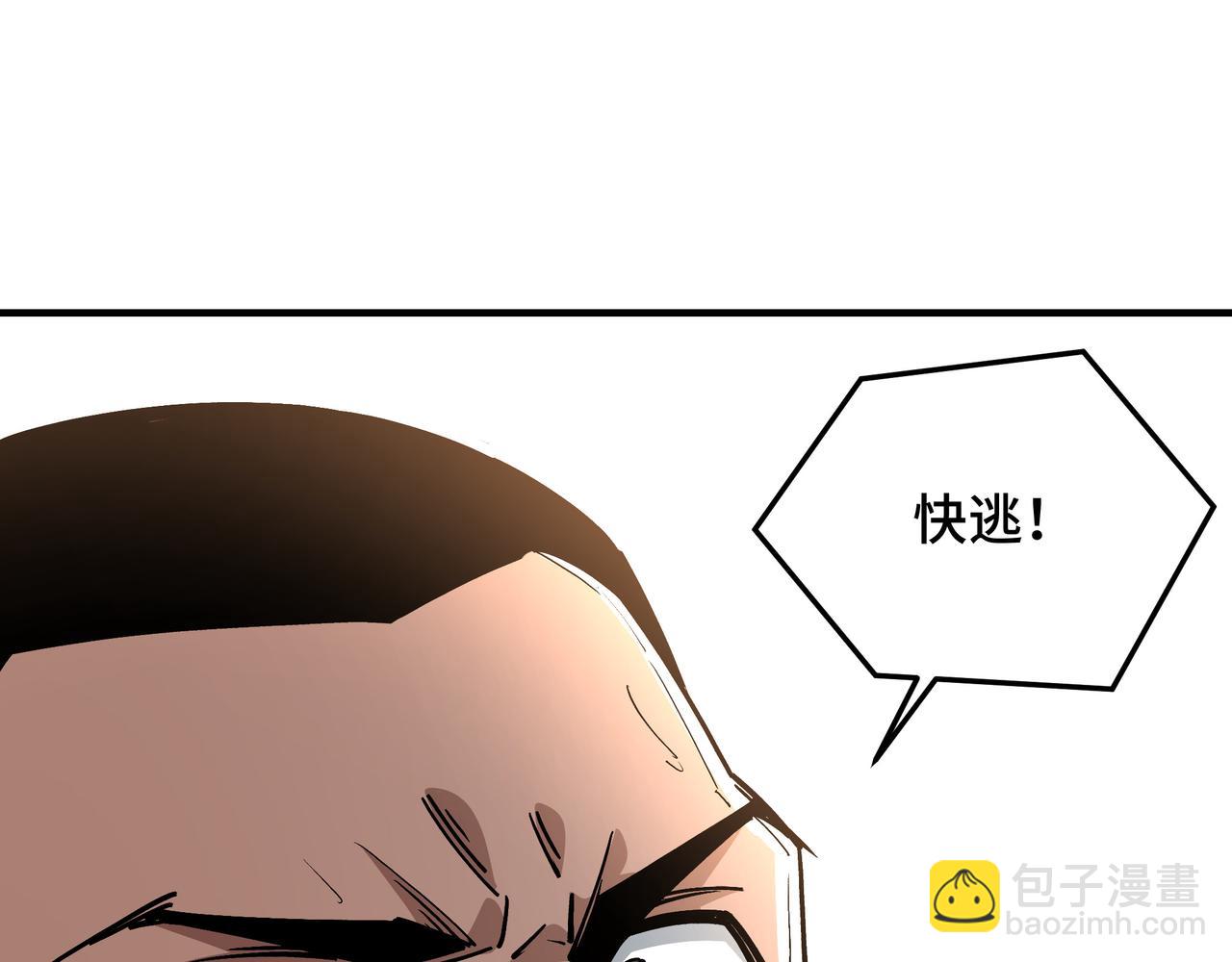 🍲最强反派系统 第260话 红日花 第16页