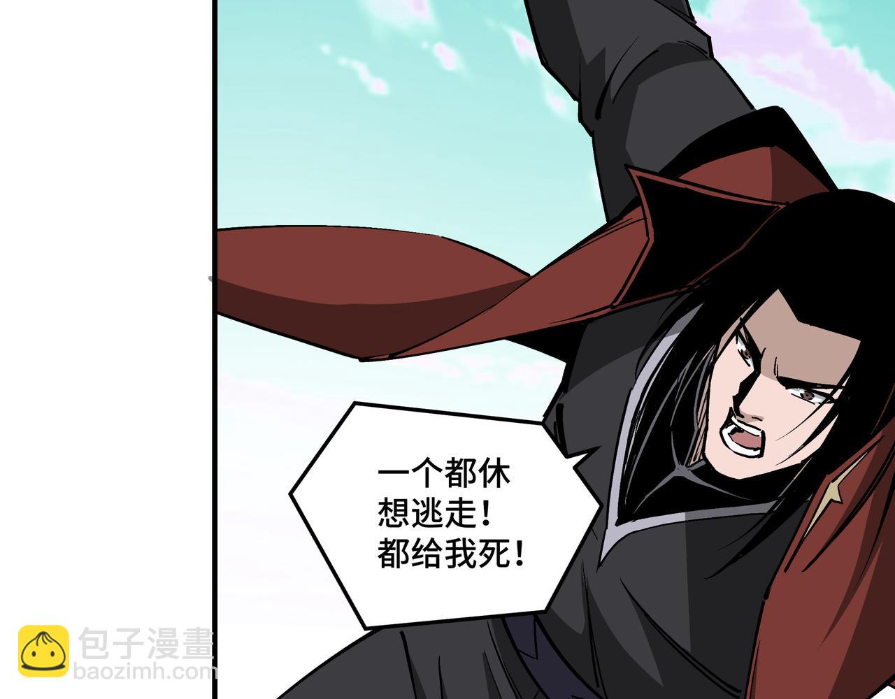 🍲最强反派系统 第260话 红日花 第20页