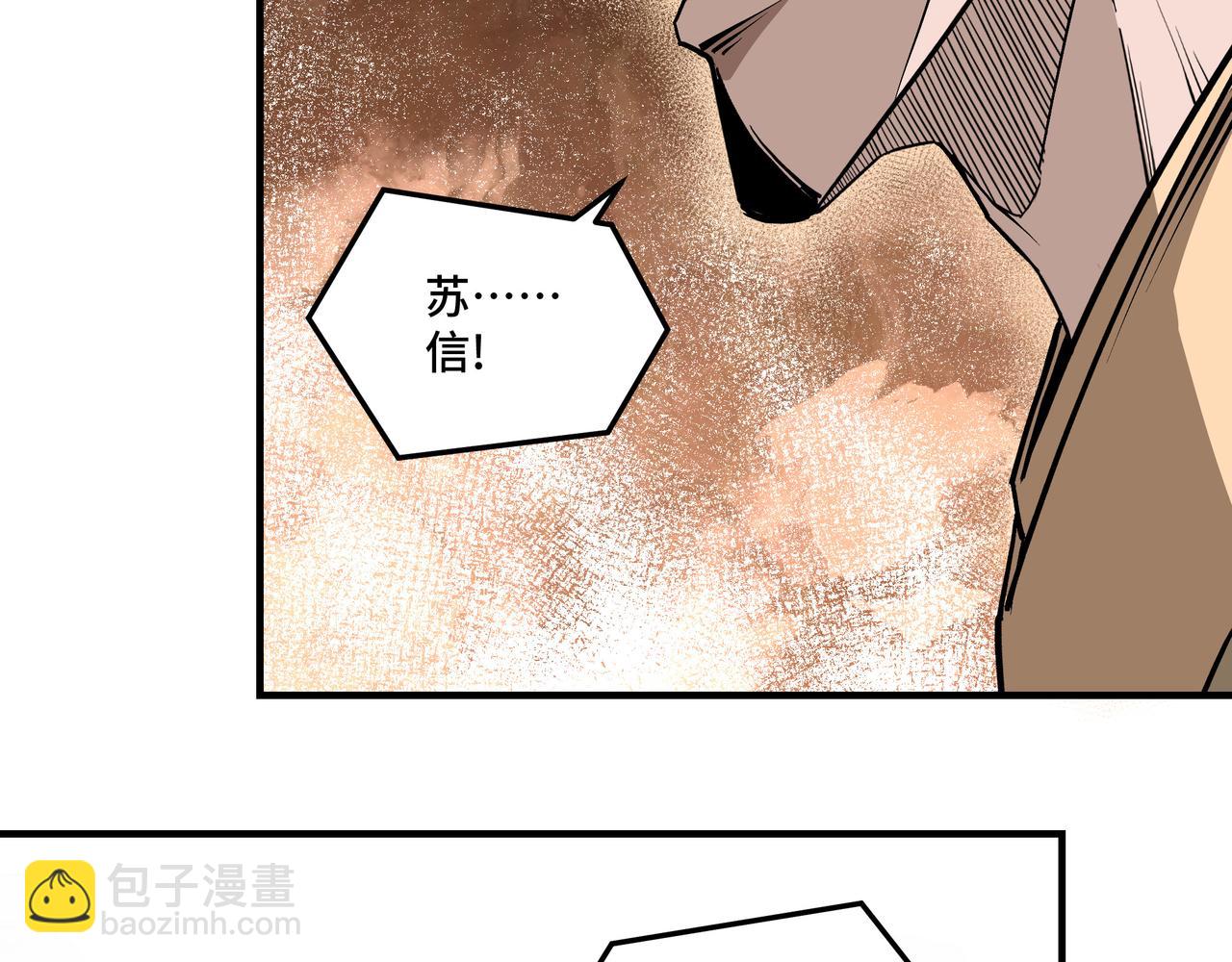 🍲最强反派系统 第260话 红日花 第34页