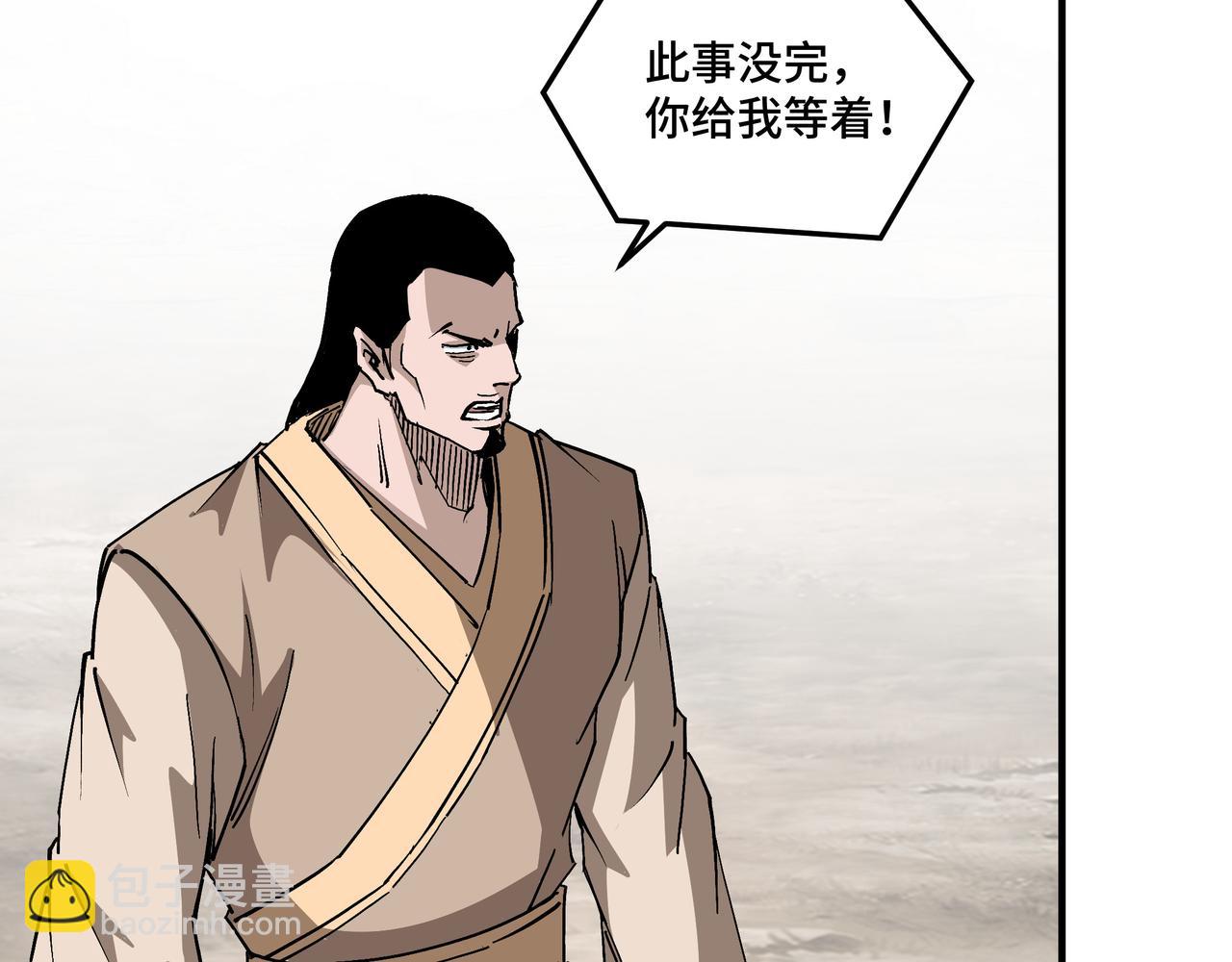 🍲最强反派系统 第260话 红日花 第35页