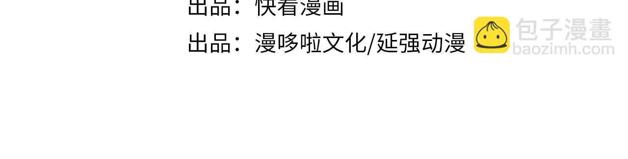 🍲最强反派系统 第260话 红日花 第4页