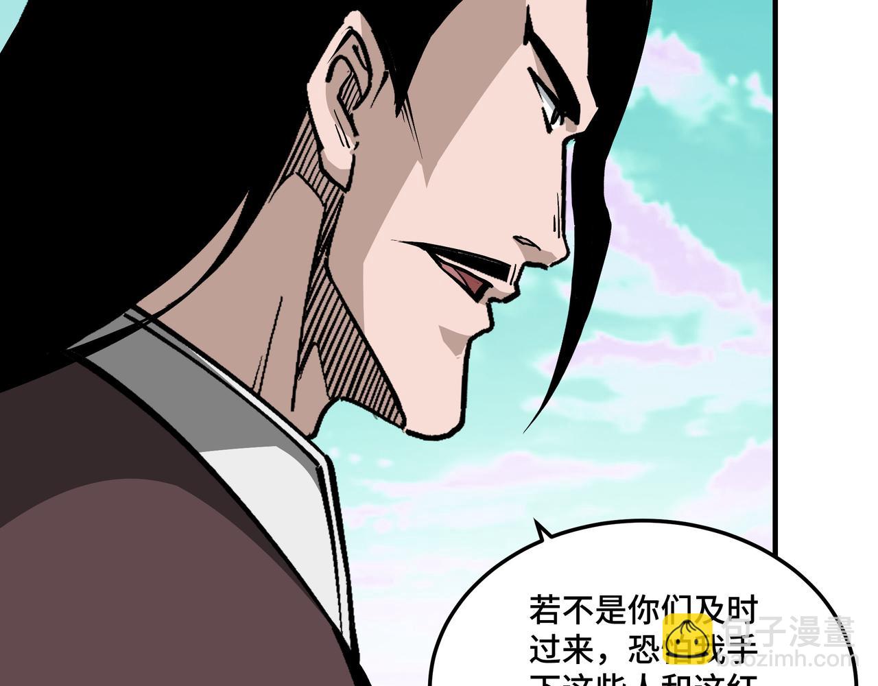 🍲最强反派系统 第260话 红日花 第42页