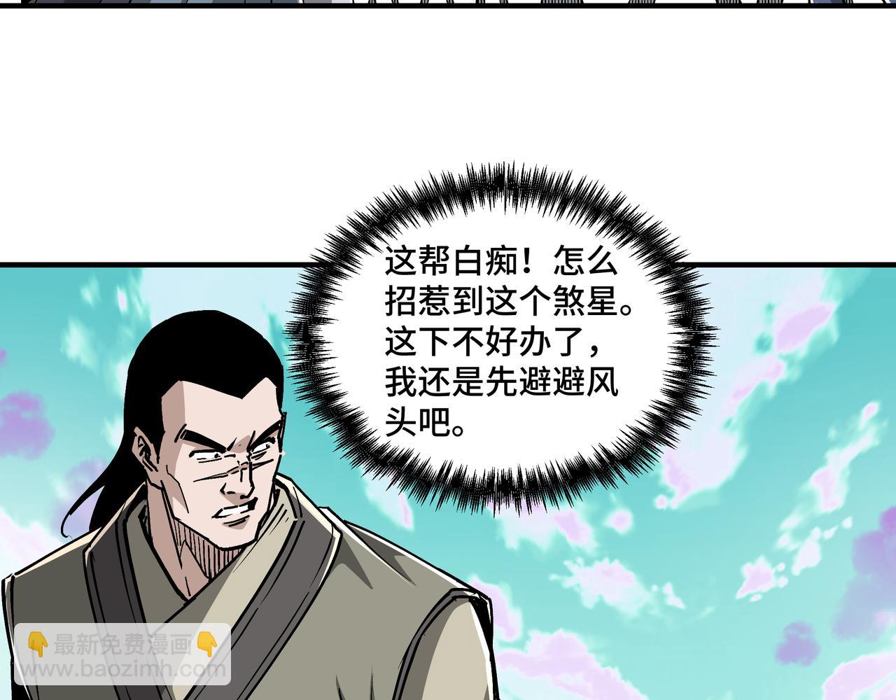 🍲最强反派系统 第260话 红日花 第6页