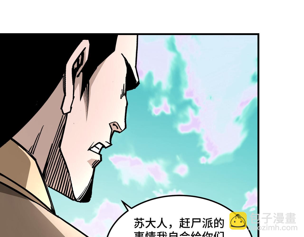 🍲最强反派系统 第260话 红日花 第9页