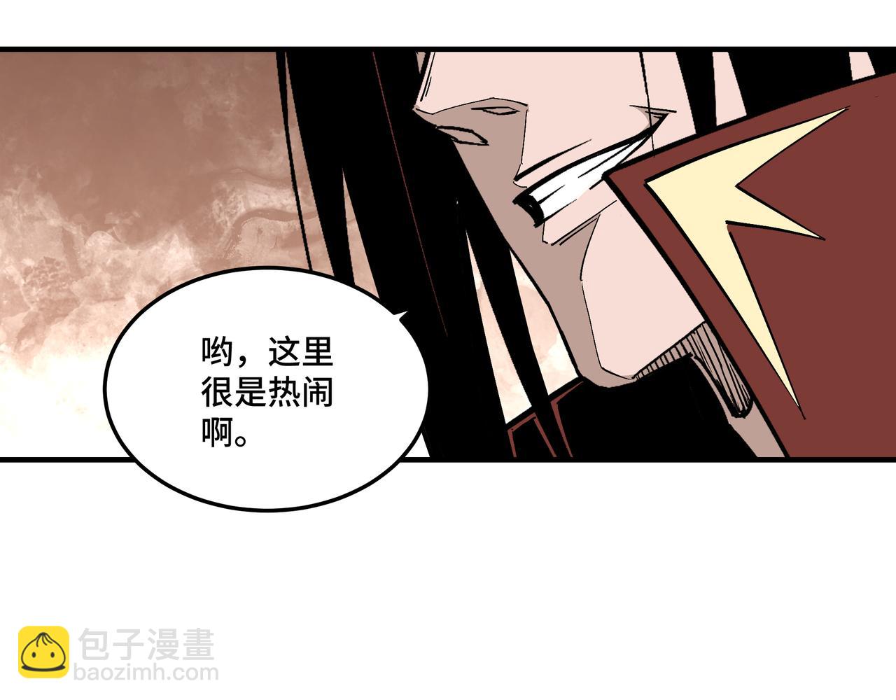 🍲最强反派系统 第262话 九色莲华 第11页