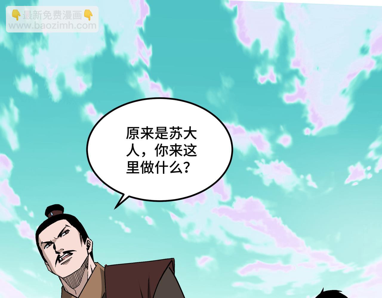 🍲最强反派系统 第262话 九色莲华 第15页