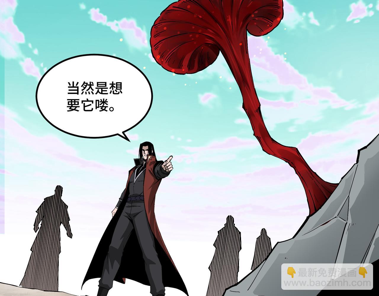 🍲最强反派系统 第262话 九色莲华 第18页