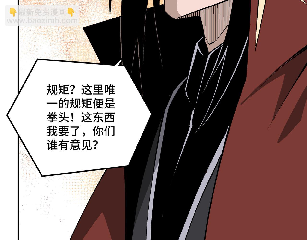🍲最强反派系统 第262话 九色莲华 第23页