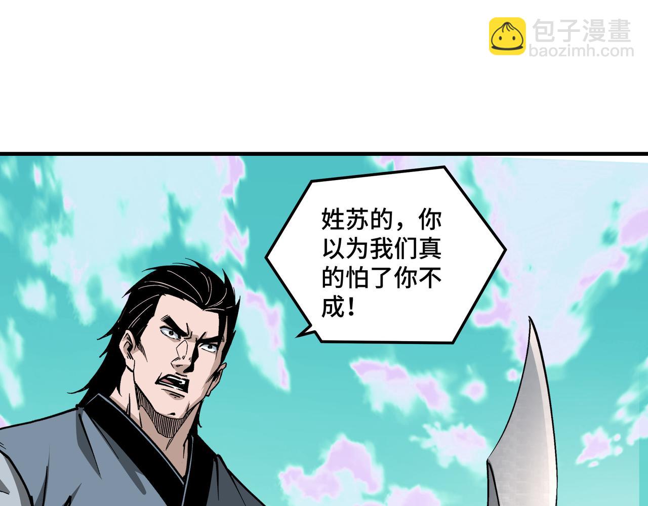 🍲最强反派系统 第262话 九色莲华 第25页