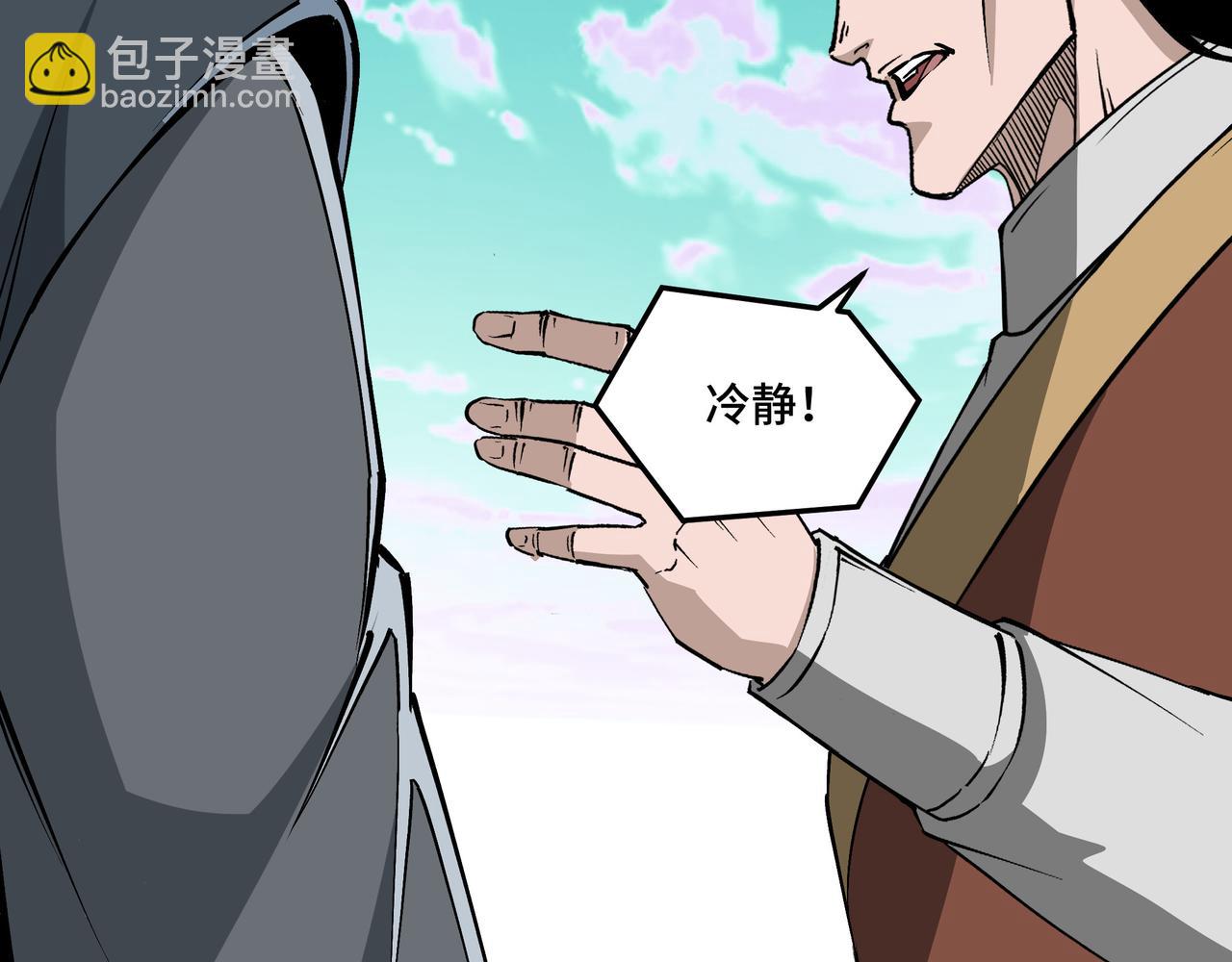 🍲最强反派系统 第262话 九色莲华 第28页