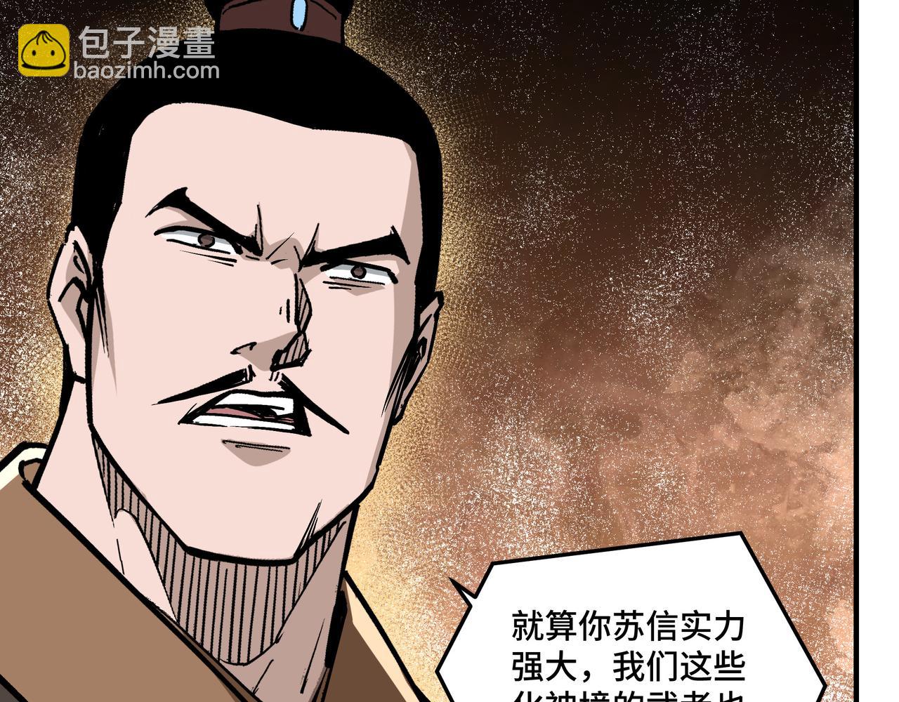 🍲最强反派系统 第262话 九色莲华 第30页