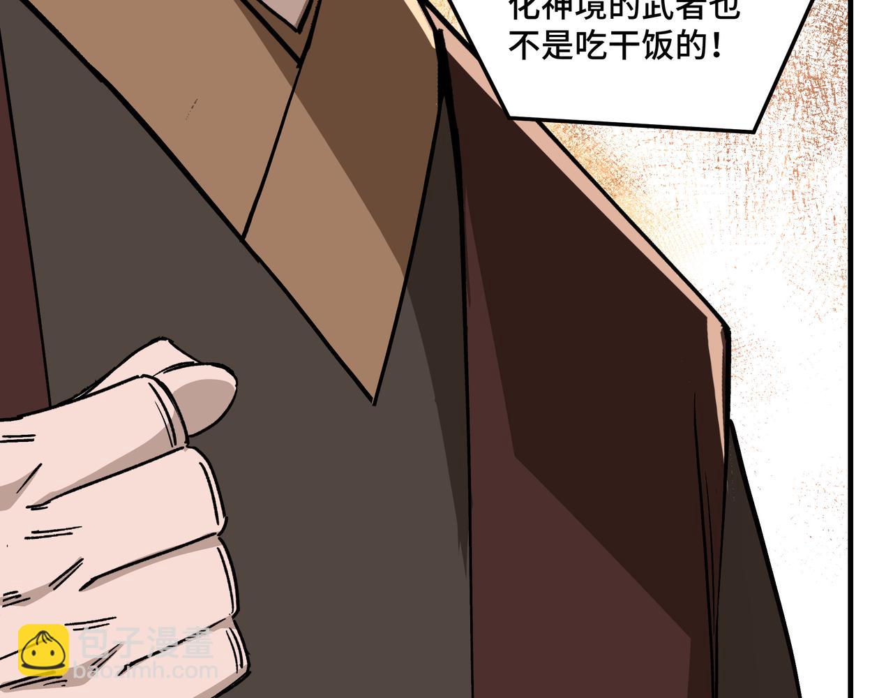 🍲最强反派系统 第262话 九色莲华 第31页