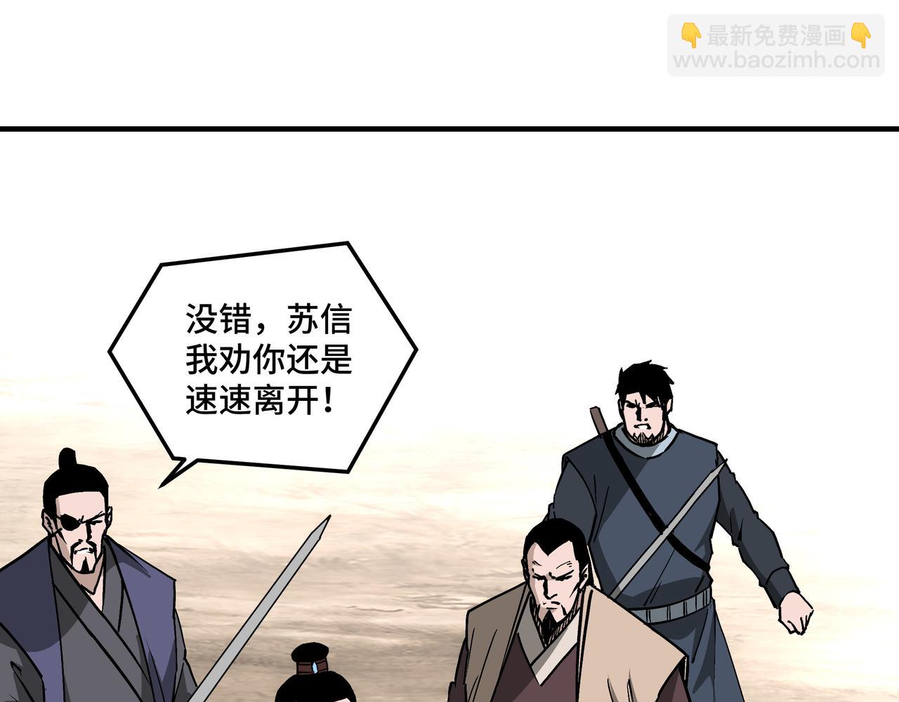 🍲最强反派系统 第262话 九色莲华 第33页