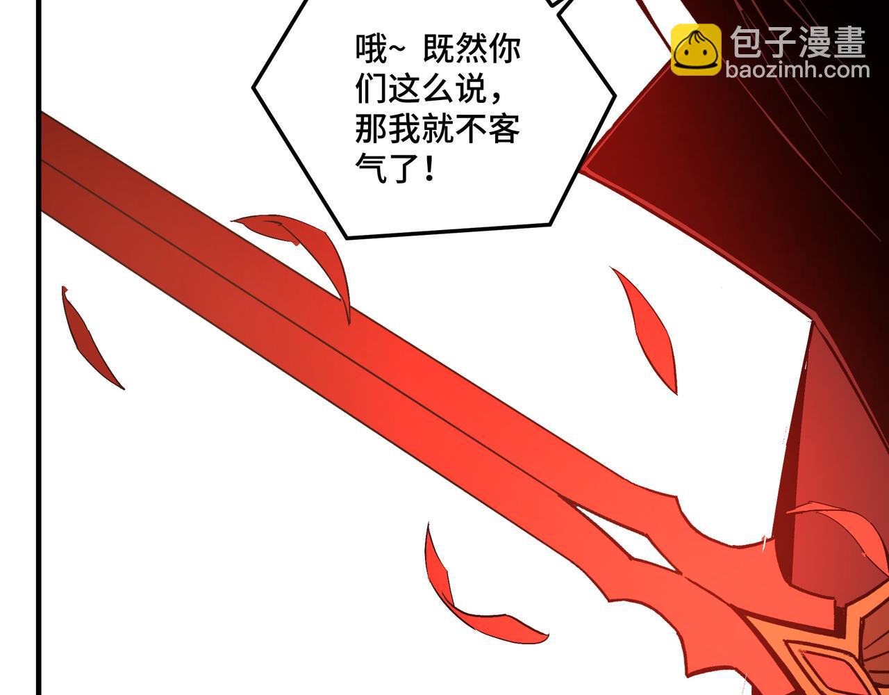 🍲最强反派系统 第262话 九色莲华 第36页