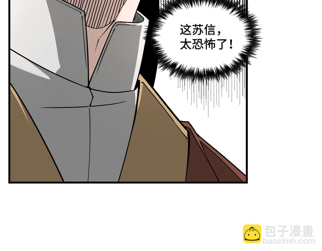 🍲最强反派系统 第262话 九色莲华 第47页