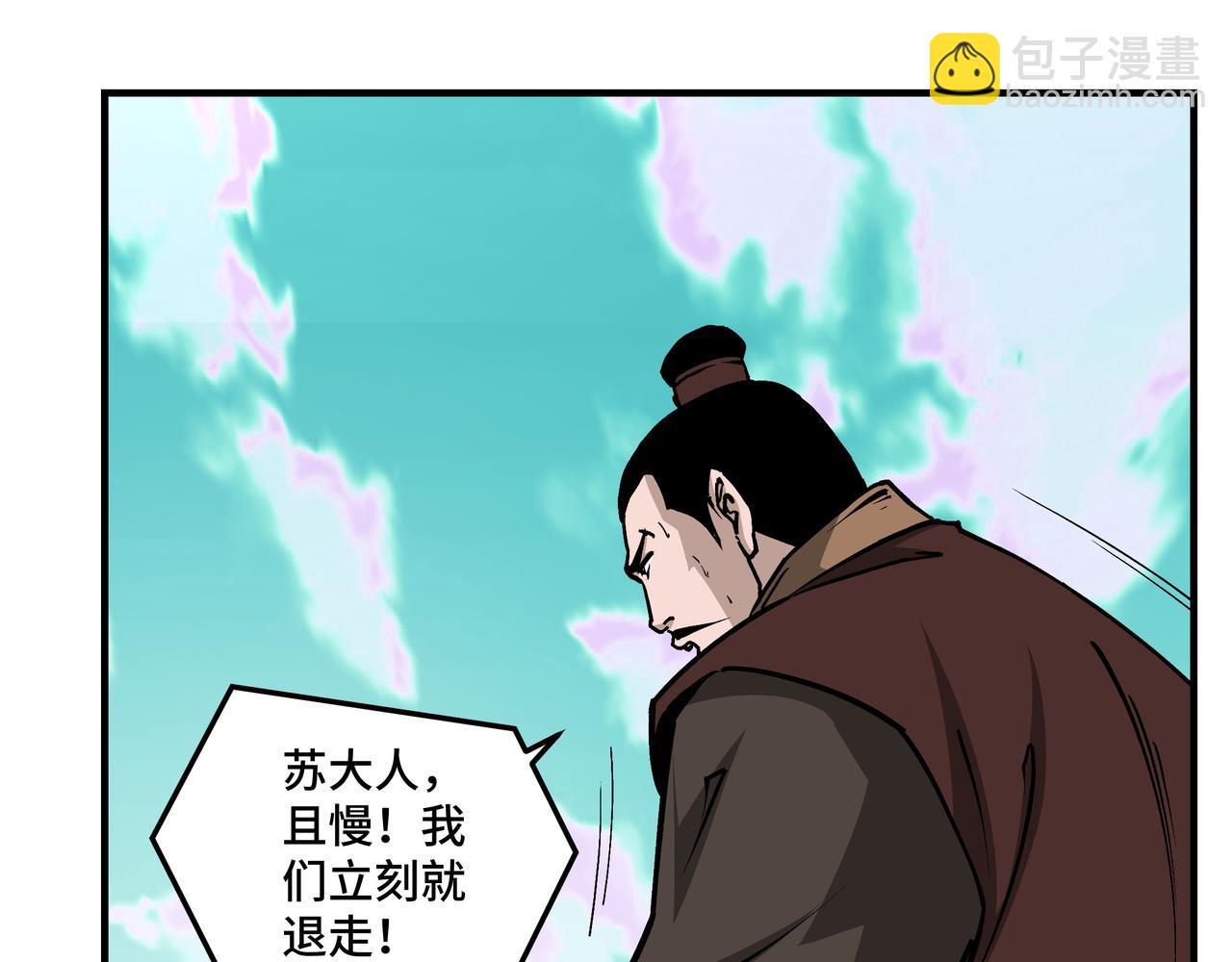 🍲最强反派系统 第262话 九色莲华 第48页