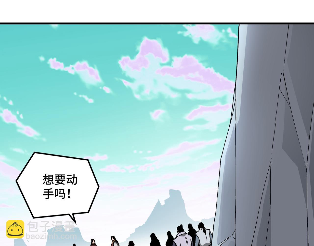 🍲最强反派系统 第262话 九色莲华 第5页