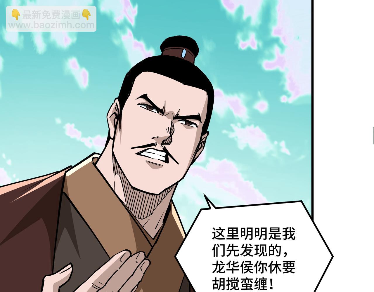 🍲最强反派系统 第262话 九色莲华 第7页