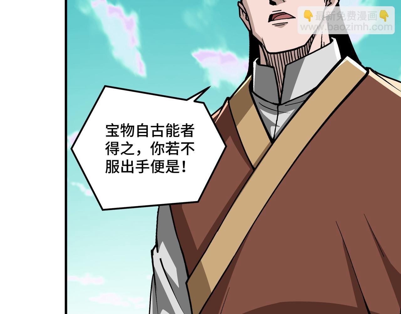🍲最强反派系统 第262话 九色莲华 第9页