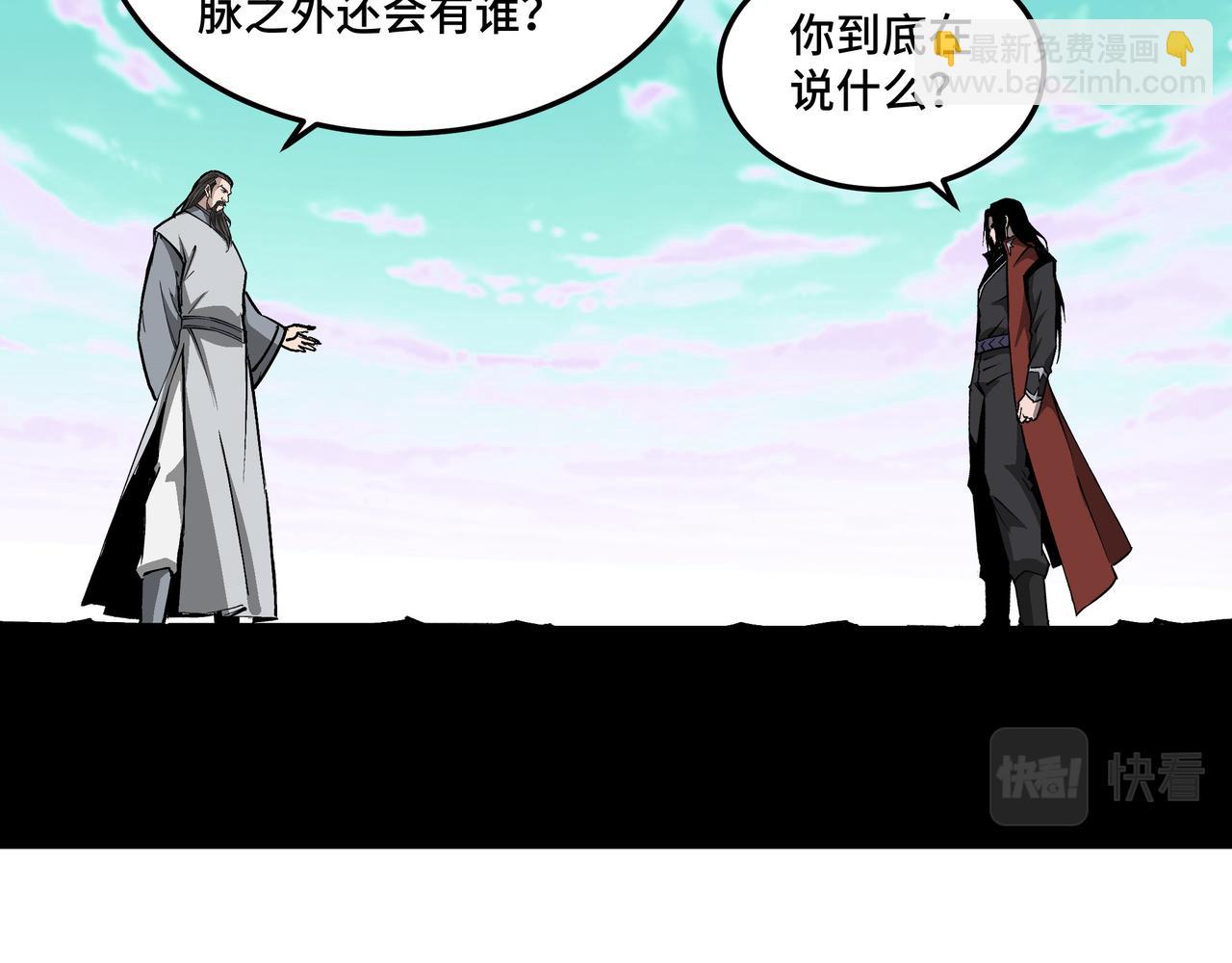 🍲最强反派系统 第264话 不知所谓的苏家 第20页