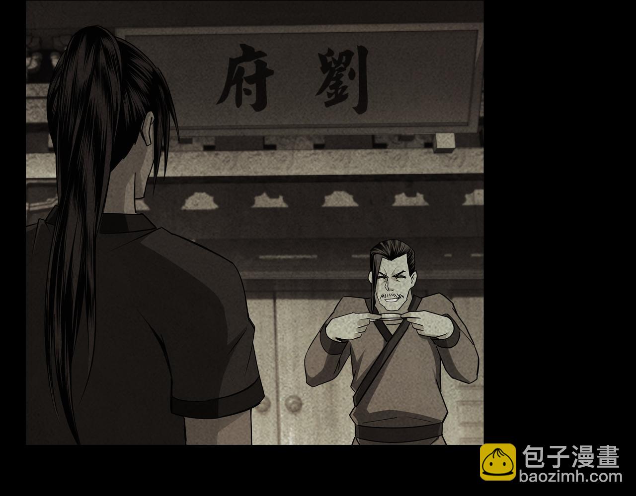 🍲最强反派系统 第264话 不知所谓的苏家 第29页