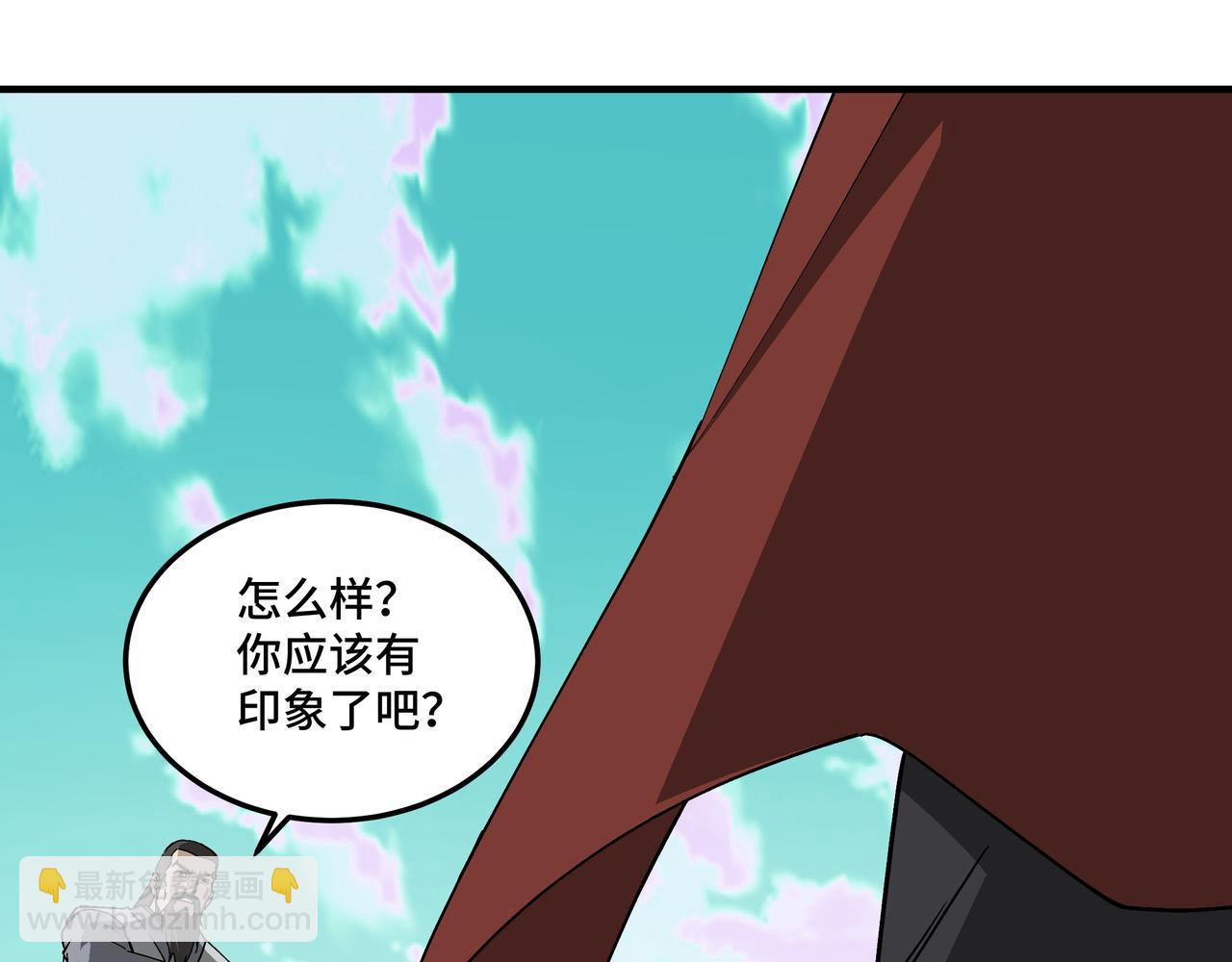 🍲最强反派系统 第264话 不知所谓的苏家 第34页